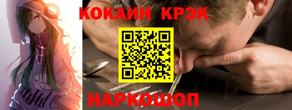 КОКАИН 97% Новозыбков