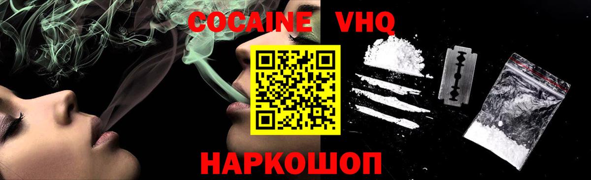 COCAIN  КОКАИН Columbia  Новозыбков  Вход с VPN  КОКАИН 99% 