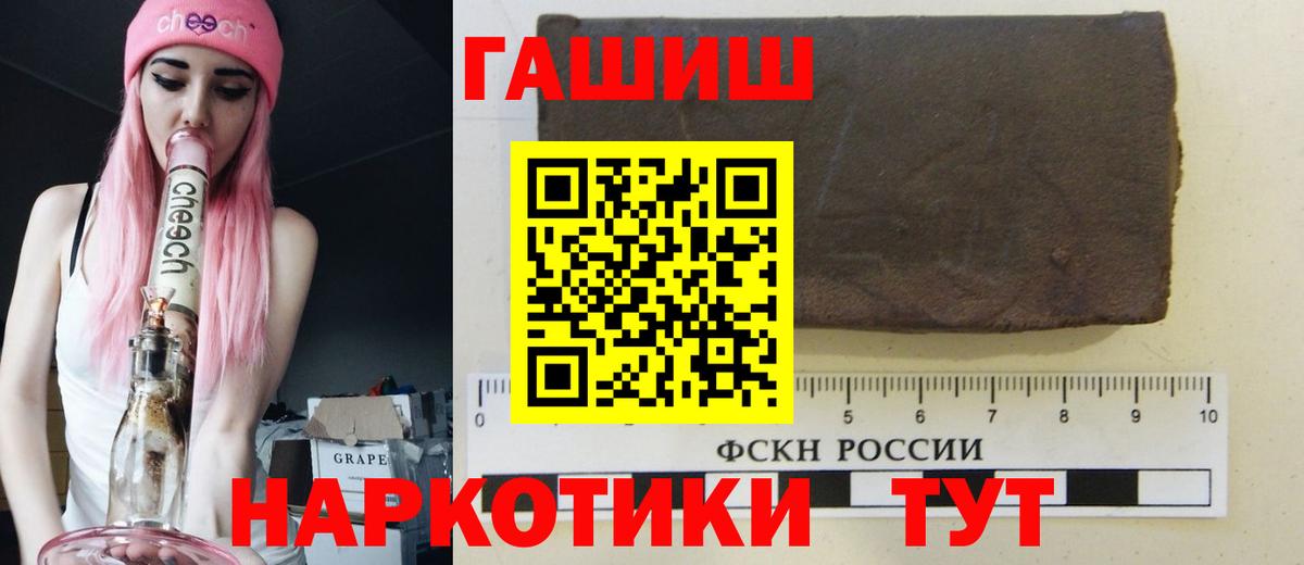 ГАШ убойный Новозыбков