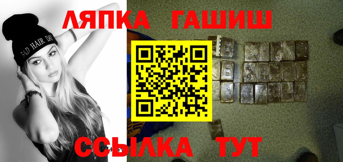ГАШИШ  ГАШИШ убойный  Новозыбков  Вход с VPN  Гашиш Изолятор 
