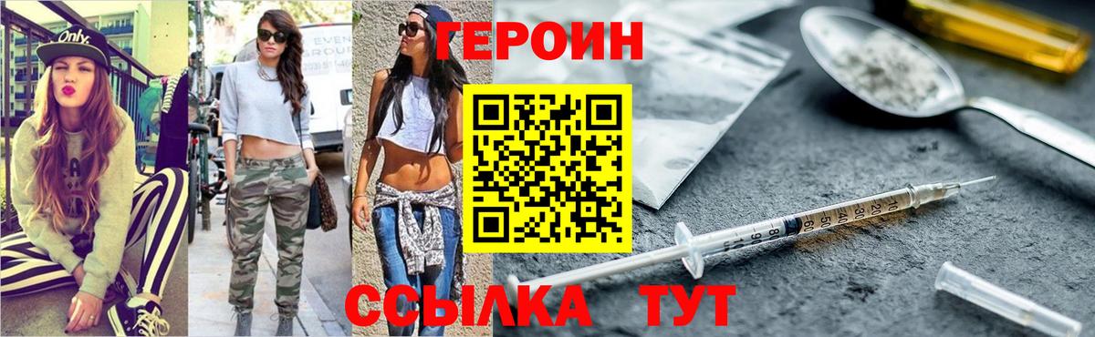 ГЕРОИН гречка  Героин  Новозыбков  Вход с VPN 