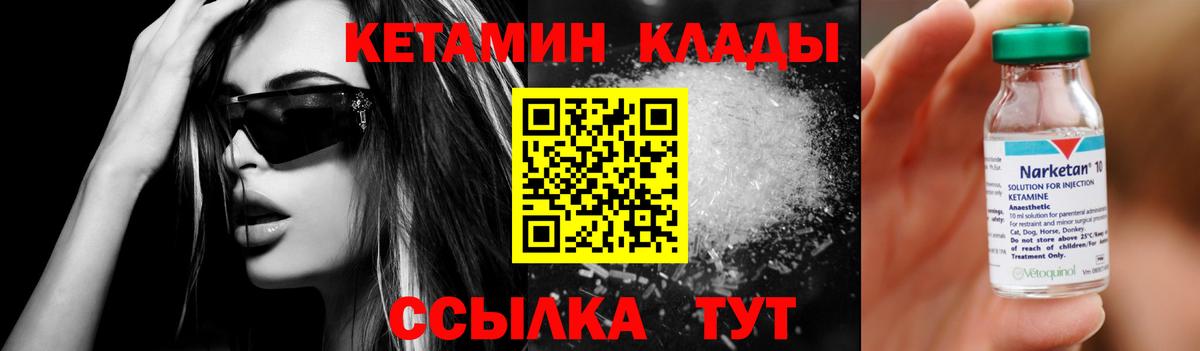Новозыбков  это клад  Вход с VPN  Кетамин ketamine 