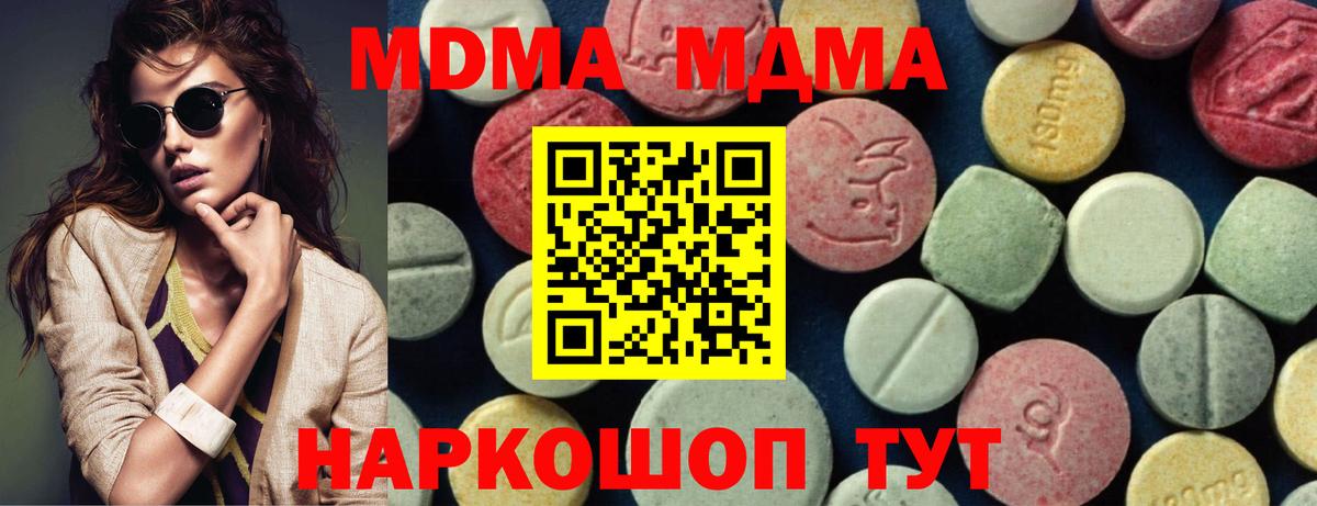MDMA  Вход с VPN  Новозыбков  МДМА молли 