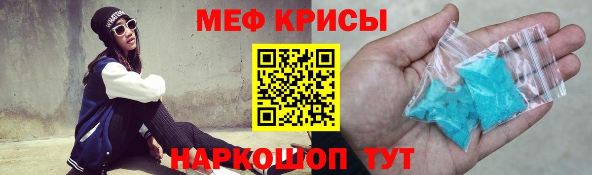 Меф  Вход с VPN  Новозыбков  Мефедрон кристаллы  МЯУ-МЯУ кристаллы 