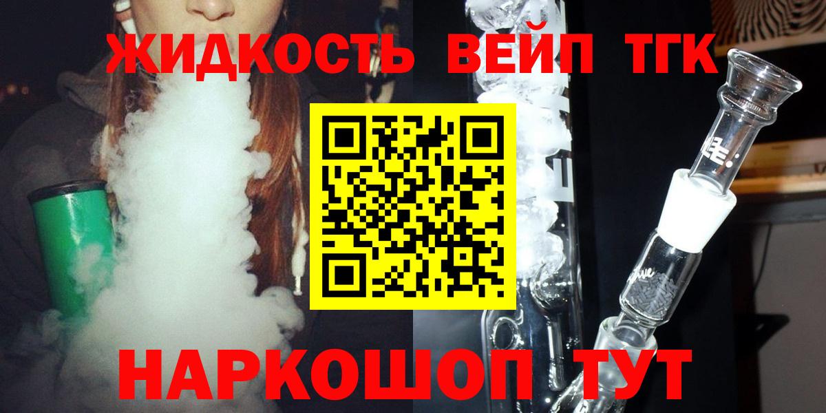 ТГК гашишное масло Новозыбков