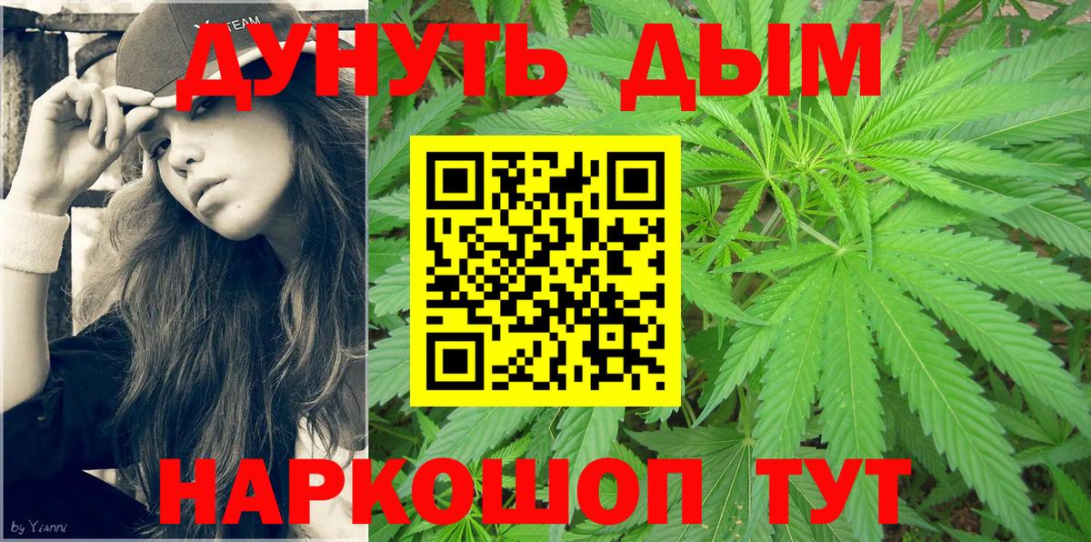 Марихуана Ganja Новозыбков